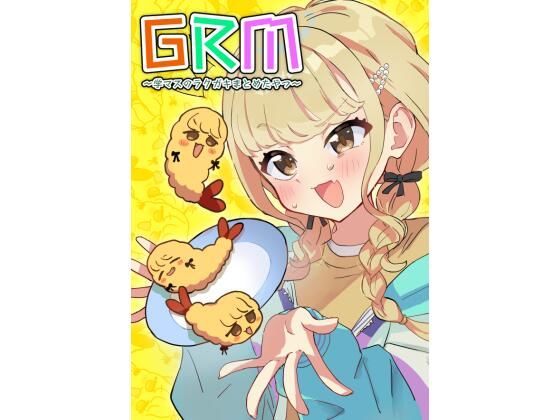GRM〜学マスのラクガキまとめたやつ〜こんなの射精不可避w
