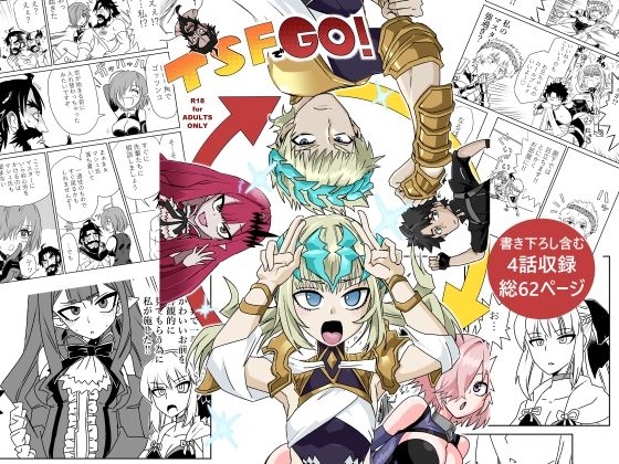 TSFでGO!もうたまらんw
