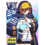 VRゲームで三〇とエッチこんなの射精不可避w