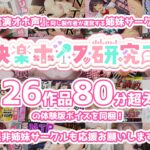 【実演オナニー×オホ声】敏感で可愛い箱舟さんがまさかの獣オホ声に!!超至近距離でガチ連続絶頂!!『イグゥ〜!!子宮がビクビクしてるぅ〜!!おおおおっっっ!!!』 エロすぎるやろ...