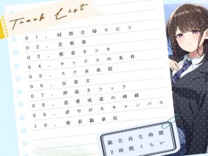 湿度高めな美術部クラスメイトの、純愛搾精青春再演 エロすぎるやろ...