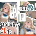 元生徒、現愛人。2 エロすぎるやろ...