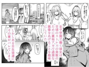 先生は生徒のおもちゃ エロすぎるやろ...