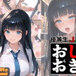 優等生J○がおしおきされるお話 モデル:zwei こんなの射精不可避w