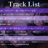 【リアルフェラ】田舎のバス停でダウナー系後輩JKと雨濡れエッチ おすすめ作品！！