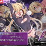 勇者ちゃんの冒険は終わってしまった! モーションコミック版 エロすぎるやろ...