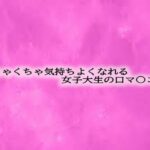 めちゃくちゃ気持ちよくなれる女子大生の口マ〇コ音こんなの射精不可避w