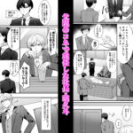 パワハラ社長をわからせメス堕ち調教 エロすぎるやろ...