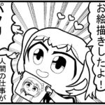 創作4コマ「人工知能絵師 AIちゃん」プロトタイプ今夜のオカズに!!