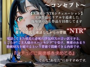【寝取られ×実演】彼氏に言い訳しながらご主人様とスパンキング連続絶頂『あかり』こんなの射精不可避w