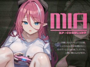 ゲームにしか興味がないサキュバスの姫【KU100】 エロすぎるやろ...