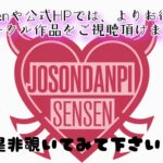 元AV女優妻様の負け組夫調教 今夜のオカズに!!