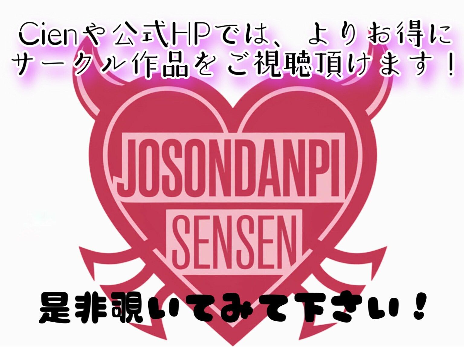 元AV女優妻様の負け組夫調教 今夜のオカズに!!