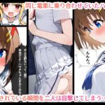魔法処女リリカルな◯は〜催◯急行 まもなく発射〜 《アニメーション動画同梱》 おすすめ作品!!