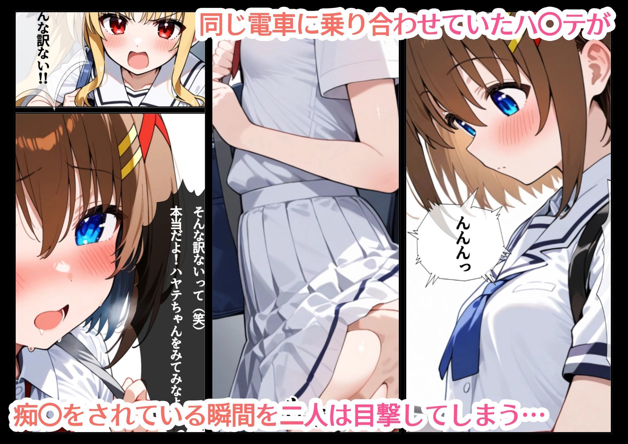 魔法処女リリカルな◯は〜催◯急行 まもなく発射〜 《アニメーション動画同梱》 おすすめ作品!!