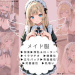 巨乳美少女と着衣SEX! もうたまらんw