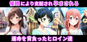 孕ませオナホ化契約 〜彼●お借りします編〜 もうたまらんw