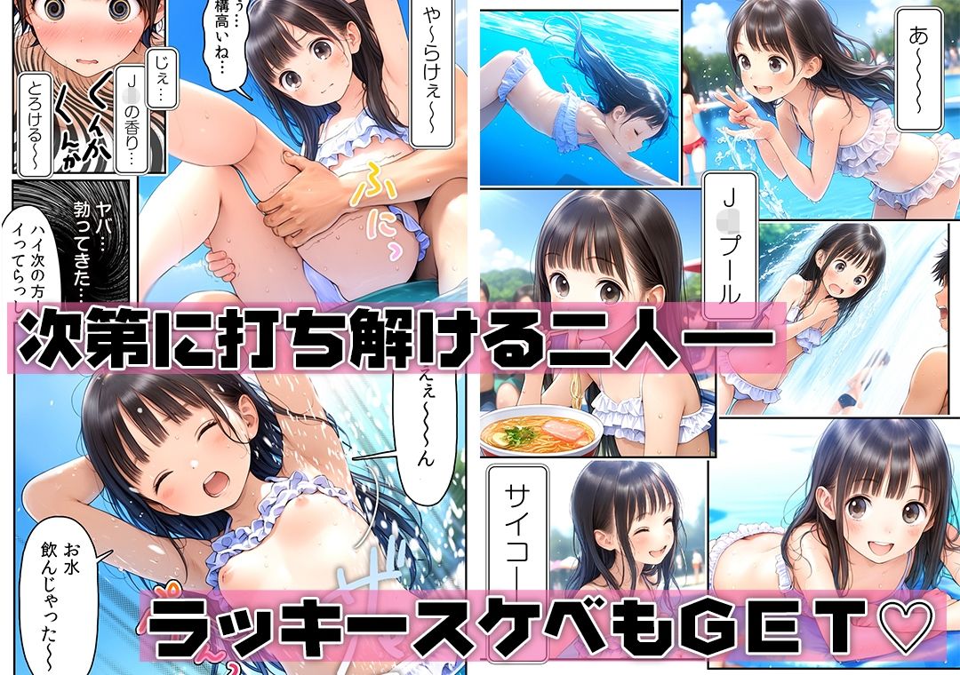 【漫画】初体験【99P】さらば青春コンプレックスの闇■夏休み■思春期少女■好奇心■ もうたまらんw