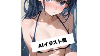 AIイラスト風4 おすすめ作品！！