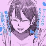 サークルのKカップちゃんの着衣パイズリに3回耐えたら生中出しエロすぎるやろ...
