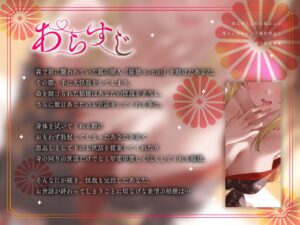 実は甘えん坊な狐さんの恋人になりたいご奉仕恩返し エロすぎるやろ...