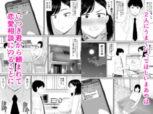 世話焼き母さん娘の彼氏に頼まれて一肌脱ぐ エロすぎるやろ...