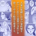 家賃滞納で絶倫大家に寝取られたデカ尻人妻 こんなの射精不可避w