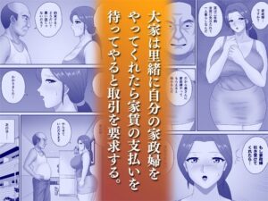 家賃滞納で絶倫大家に寝取られたデカ尻人妻 こんなの射精不可避w