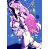 緊縛らくがき8 おすすめ作品！！