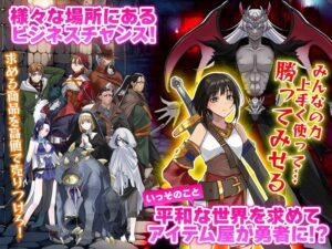 難攻迷宮のアイテム売りの少女   〜こんな場所ですけれど、アイテムはいりませんか〜 こんなの射精不可避w