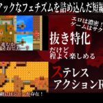 奴●姫エリザ〜箱入り姫を襲う悪魔的調教×凌●〜 エロすぎるやろ...