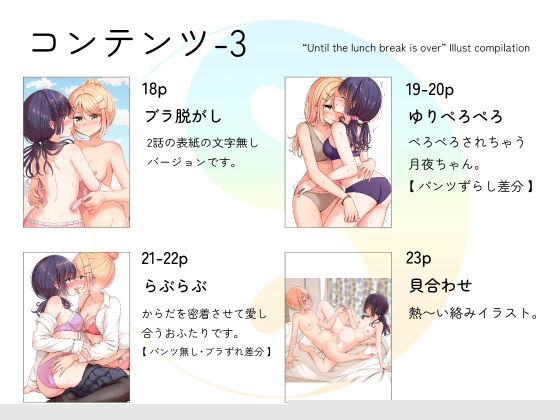 陰陽百合画集 おすすめ作品!!