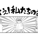 ラ◯ライブ4コマ「叶え!私たちの夢」 おすすめ作品!!