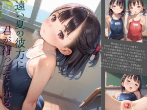 ちっぱい美少女の日常〜プールの時間〜02 もうたまらんw