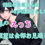 鍵屋の東雲さんは心が読めるらしい 私のえっちな願望は全部お見通し もうたまらんw