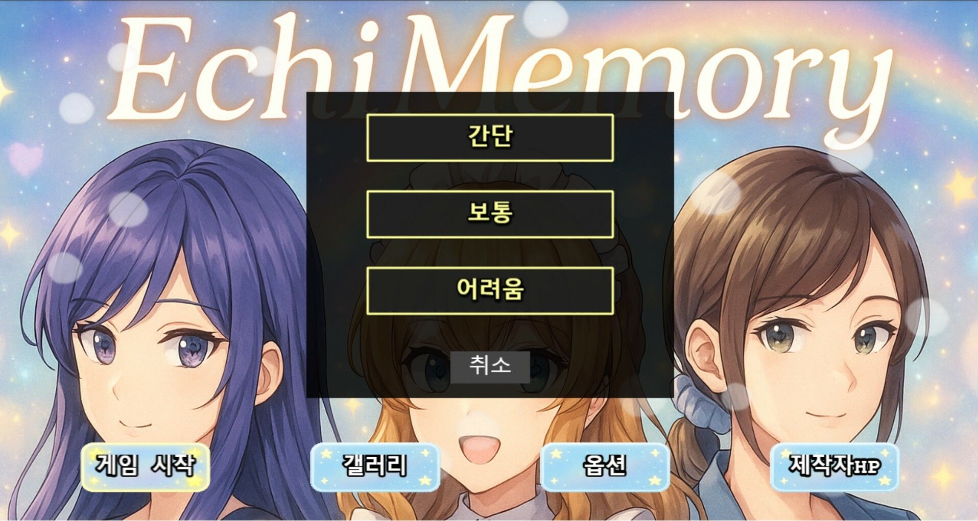 EchiMemory 今夜のオカズに!!