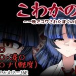 こわかの こんなの射精不可避w