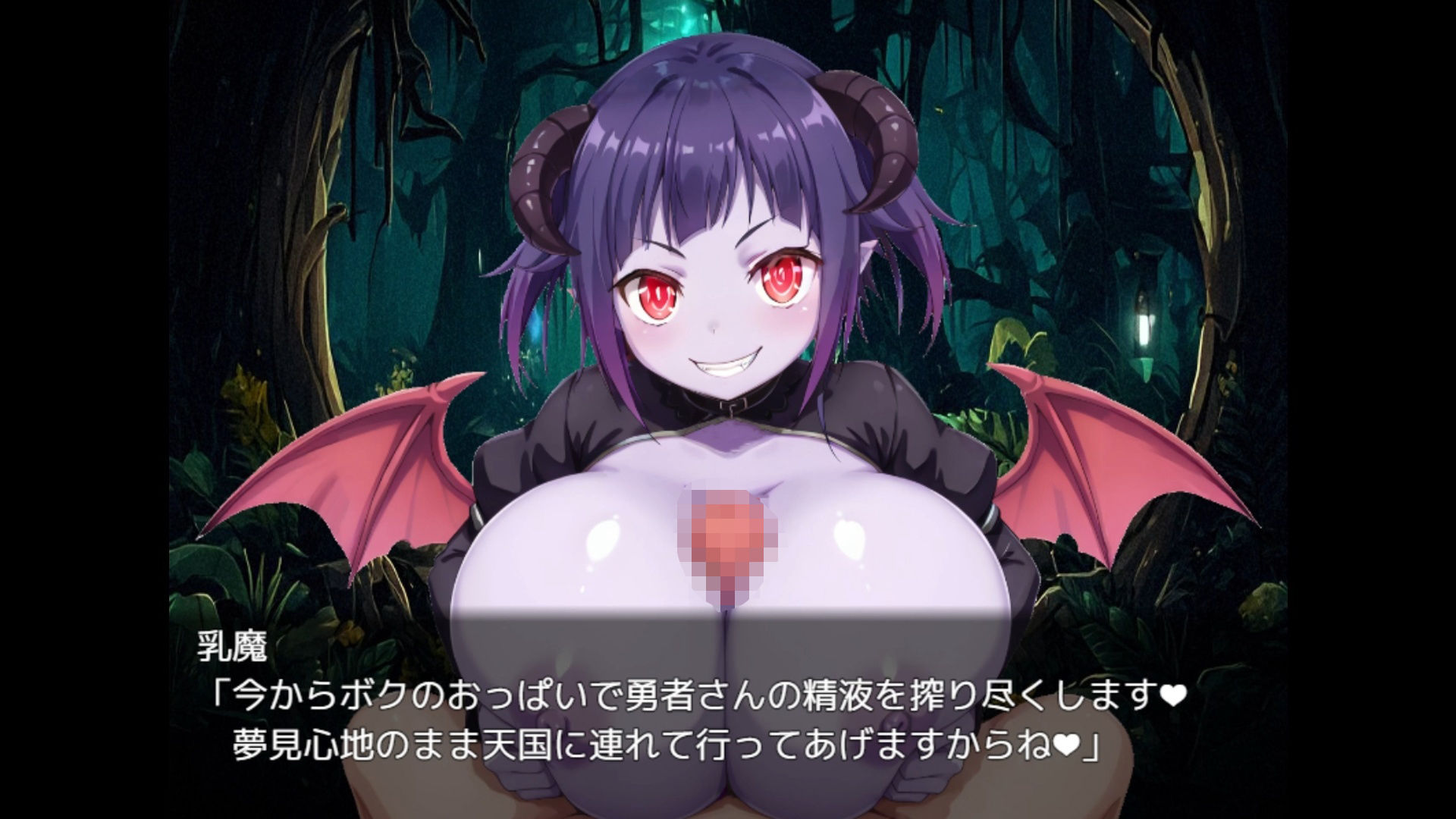 淫魔サキュバス搾精ダンジョンエスケープ もうたまらんw