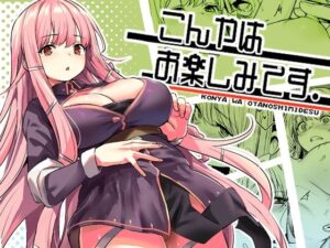 こんやはお楽しみです。 もうたまらんw