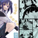 ユウカとからだがいれかわる エロすぎるやろ...