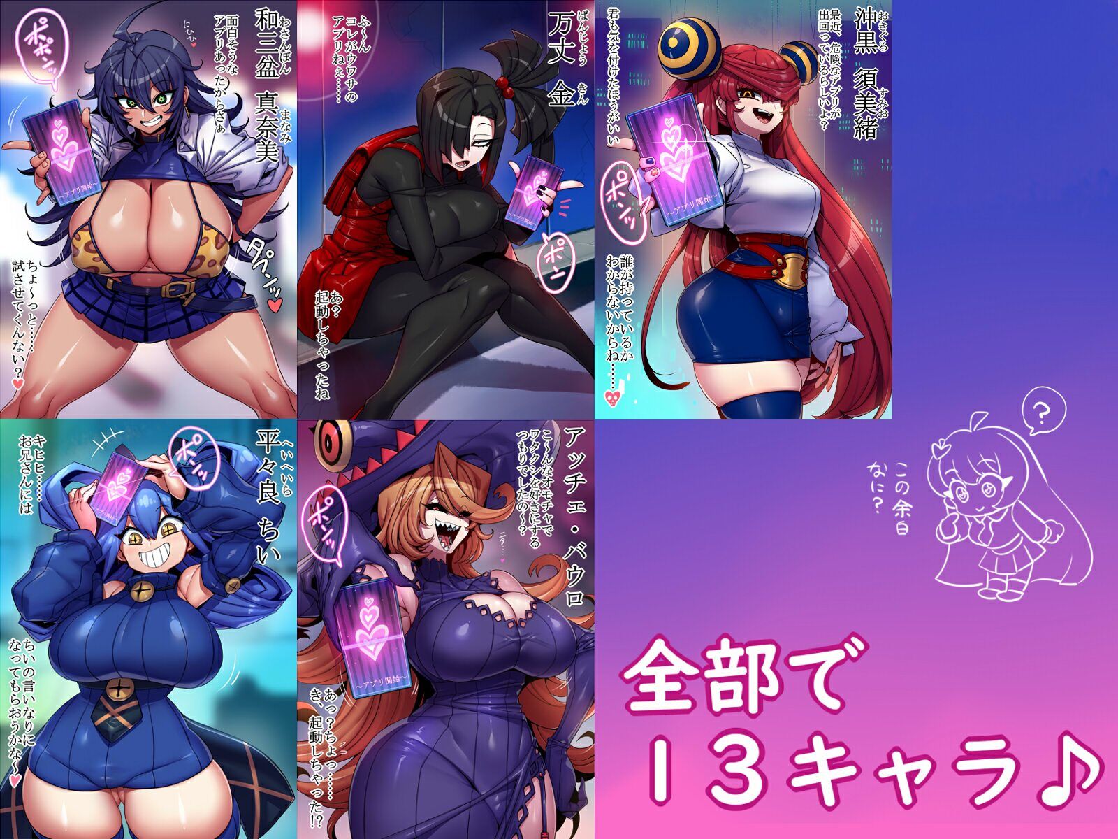 おち娘♪5〜即オチCG集〜(逆・催〇アプリ編) エロすぎるやろ...