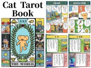 猫タロット本  Cat Tarot Book こんなの射精不可避w