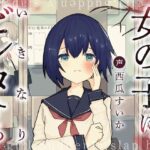 女の子に、いきなりビンタする エロすぎるやろ...