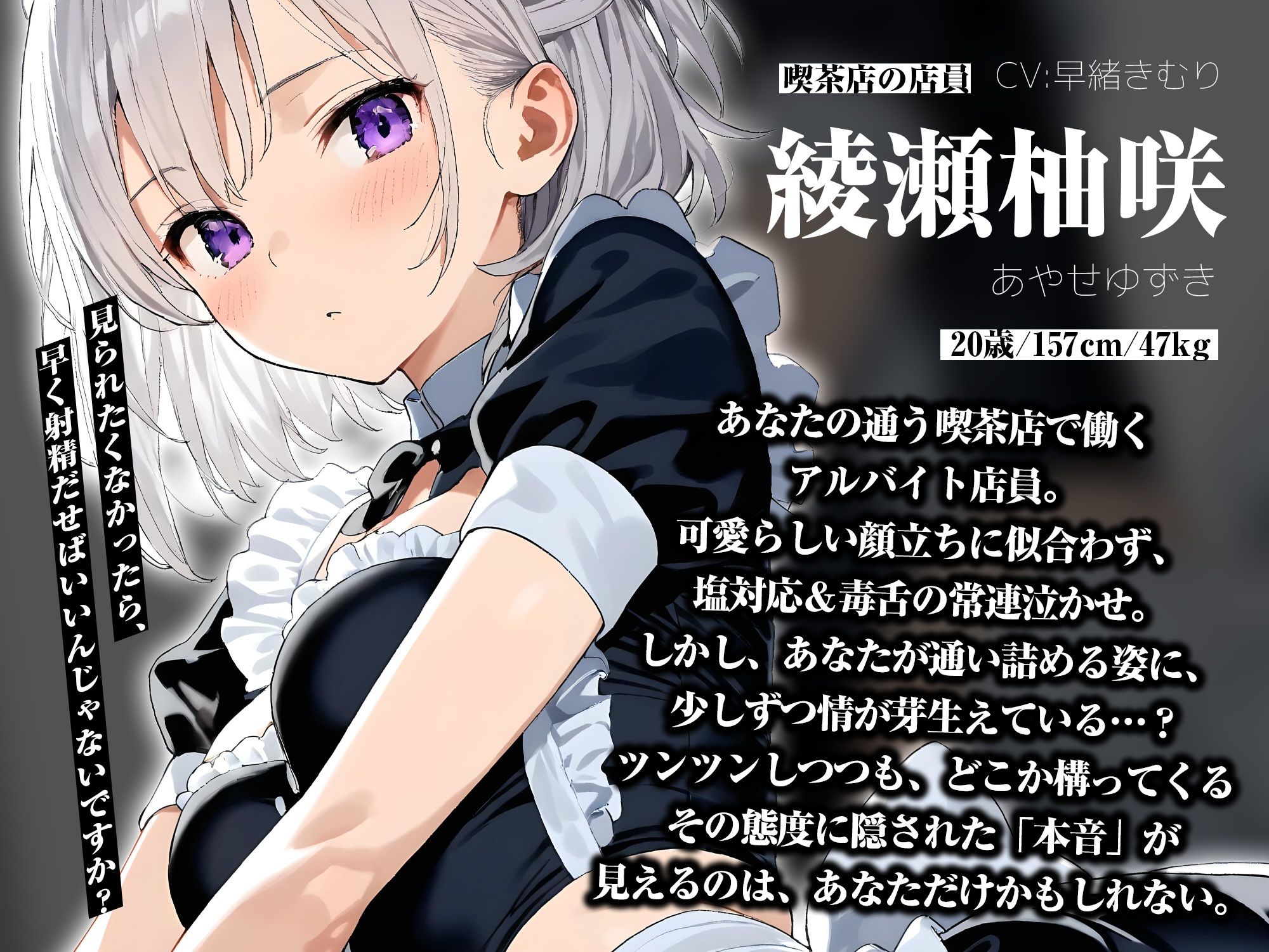 喫茶店のあの子に‘変態常連’って罵られながら、オナニーさせられてます。【KU100】 もうたまらんw