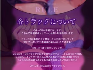 無価値射精のすすめ〜ルーインドオーガズムの回数に応じてエンディングが変わるオナニーサポート〜 こんなの射精不可避w