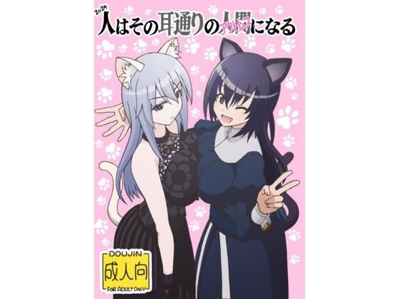 人はその耳通りのアクトレスになる 今夜のオカズに!!