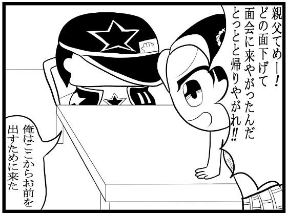 ジョジョの奇妙な4コマ「面会」 もうたまらんw