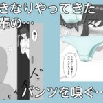 なにかと嗅がせてくる後輩 エロすぎるやろ...