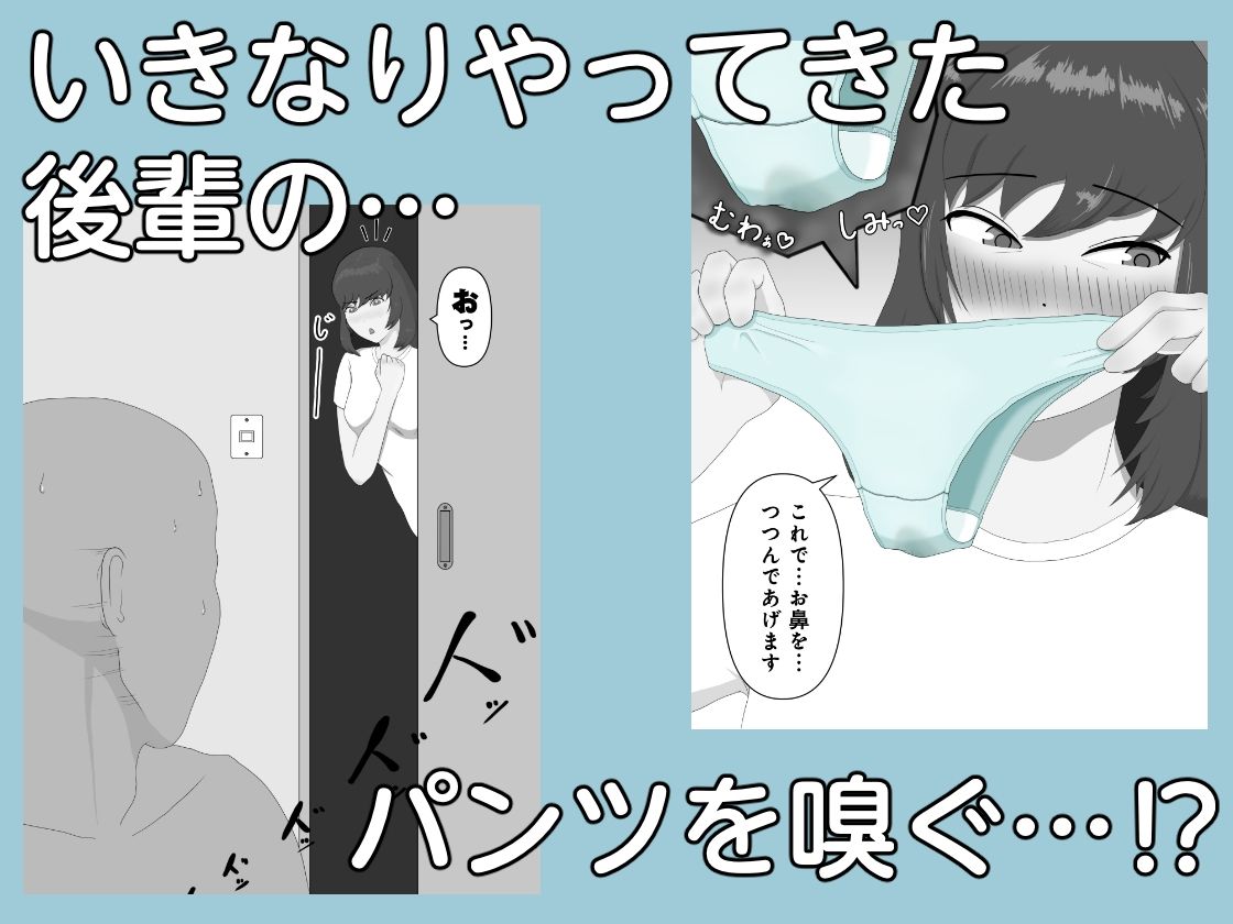 なにかと嗅がせてくる後輩 エロすぎるやろ...