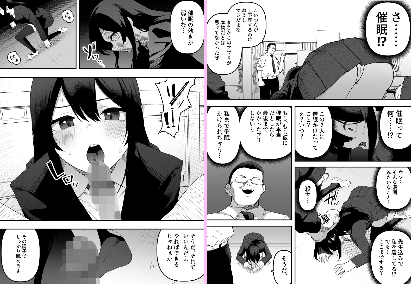 ちゃんとかけて!! 催●レ〇プ こんなの射精不可避w